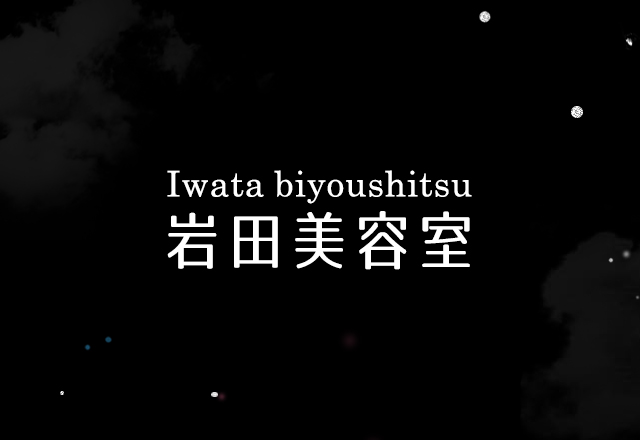 http://www.iwatabiyou.com/wp-content/themes/iwata_1.01/images/noimage@2x.jpg 2x